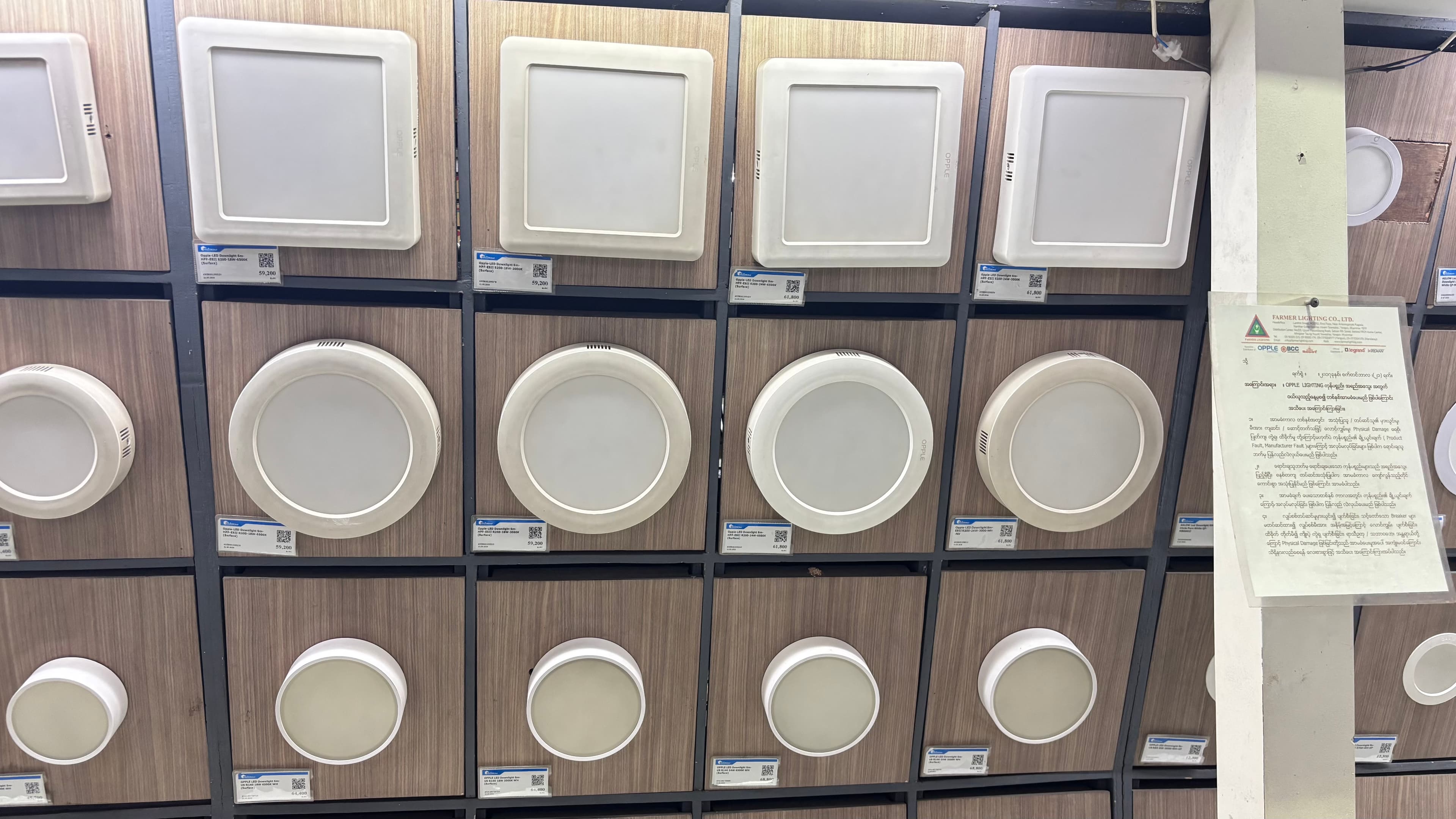 LED Street Light